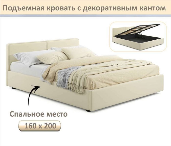 Кровать Erika 160х200 бежевого цвета с подъемным механизмом - купить Кровати для спальни по цене 29000.0 Кровать Erika 160х200 бежевого цвета с подъемным механизмом - купить Кровати для спальни по цене 29000.0