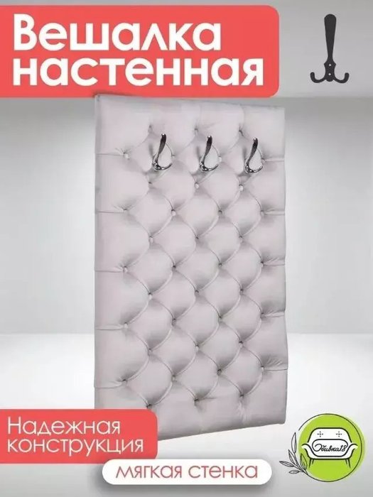 Вешалка настенная Бланка серого цвета - лучшие Настенные вешалки в INMYROOM