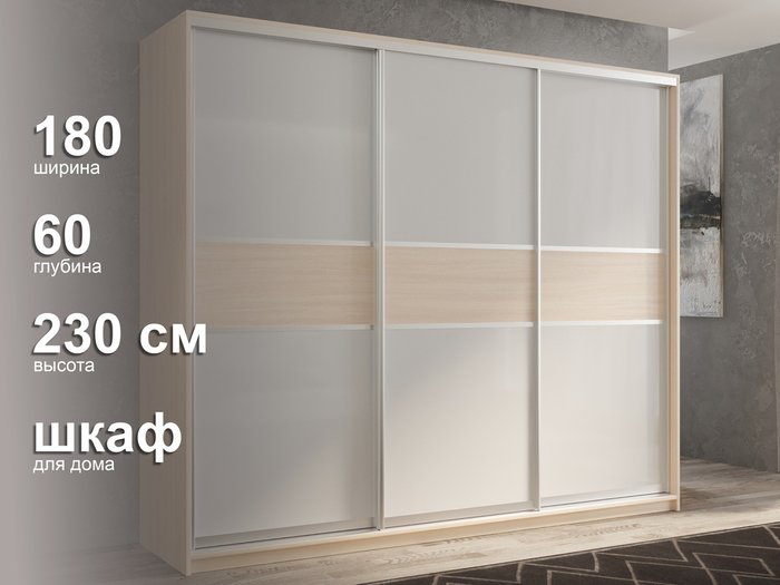 Шкаф-купе Кааппи-11 180 цвета Дуб молочный  - лучшие Шкафы-купе в INMYROOM