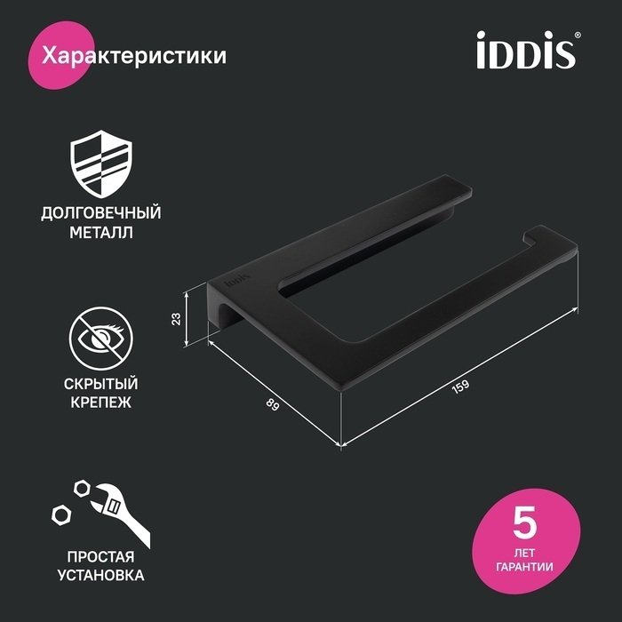 Держатель для туалетной бумаги без крышк Slide черного цвета - купить Держатели для туалетной бумаги по цене 2790 Держатель для туалетной бумаги без крышк Slide черного цвета - купить Держатели для туалетной бумаги по цене 2790