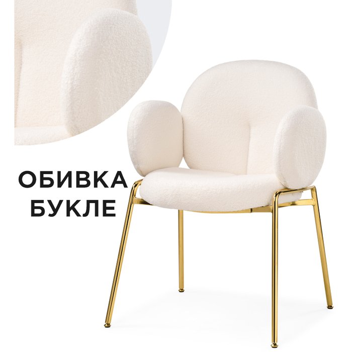 Стул Kalipso белого цвета - купить Обеденные стулья по цене 11450.0