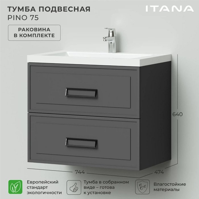 Подвесная тумба с раковиной Pino 75 графитового цвета - лучшие Тумбы под раковину в INMYROOM