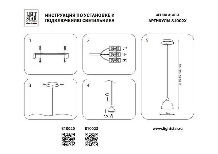 Подвесной светильник LIGHTSTAR  "Simple Light"   - купить Подвесные светильники по цене 15676.0
