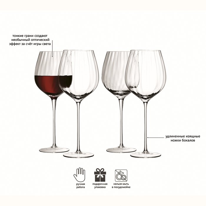 Набор из четырех бокалов для красного вина Aurelia прозрачного цвета - купить Аксессуары для кухни по цене 11900.0