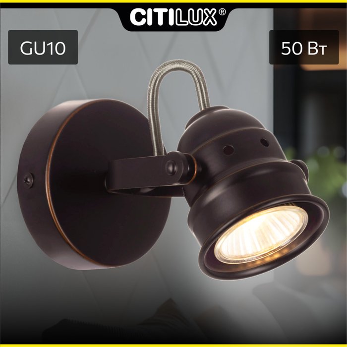 Citilux Веймар CL537511 Спот поворотный Венге Citilux Веймар CL537511 Спот поворотный Венге