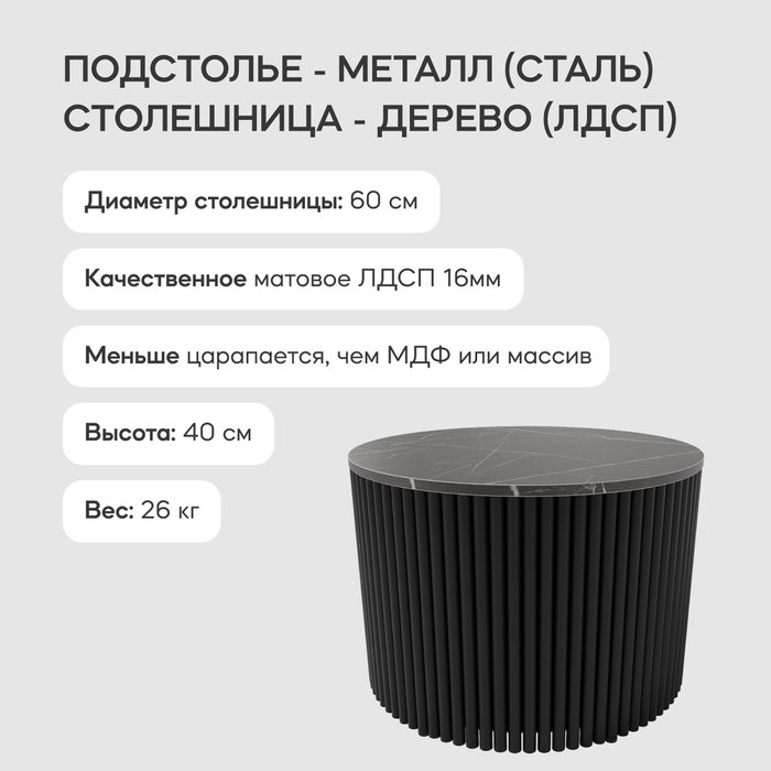 Журнальный стол Trubis Wood M 60 с металлическим чёрным подстольем и столешницей тёмный мрамор - лучшие Журнальные столики в INMYROOM