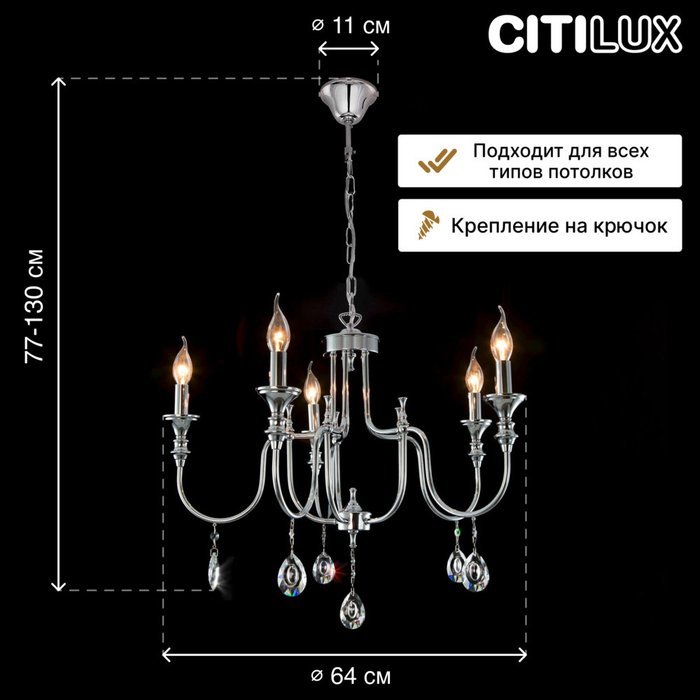 Citilux Рига CL437151 Люстра подвесная Хром - купить Подвесные люстры по цене 18490 Citilux Рига CL437151 Люстра подвесная Хром - купить Подвесные люстры по цене 18490
