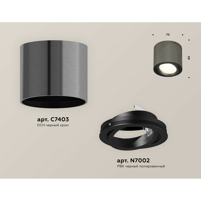 Светильник точечный Ambrella Techno Spot XS7403001 - лучшие Накладные споты в INMYROOM