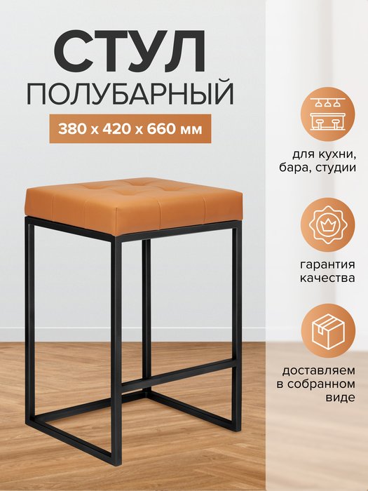 Полубарный стул Soho коричнево-черного цвета - купить Барные стулья по цене 10070.0