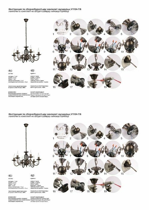 Подвесная люстра V1104-7/6 (металл, цвет бронза) - лучшие Подвесные люстры в INMYROOM