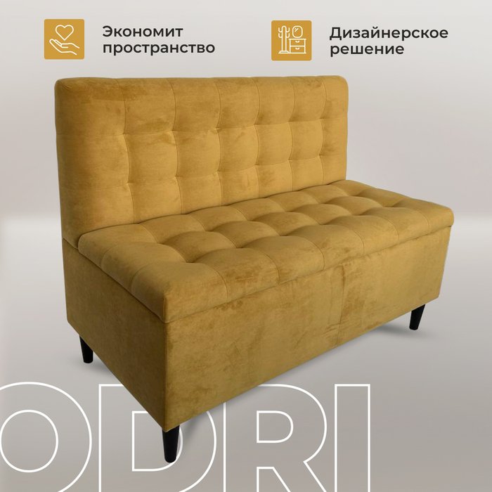 Прямой диван Одри желтого цвета - купить Прямые диваны по цене 14685.0