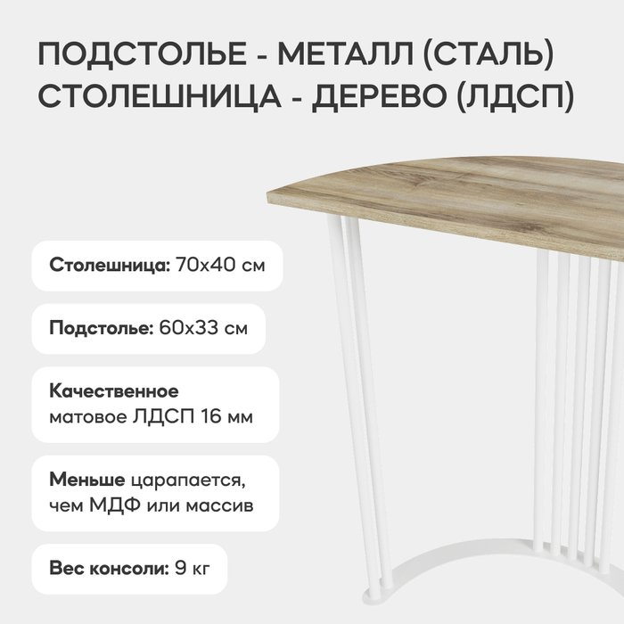 Стол консольный Violur бежевого цвета с металлическим подстольем - купить Консоли по цене 14900.0