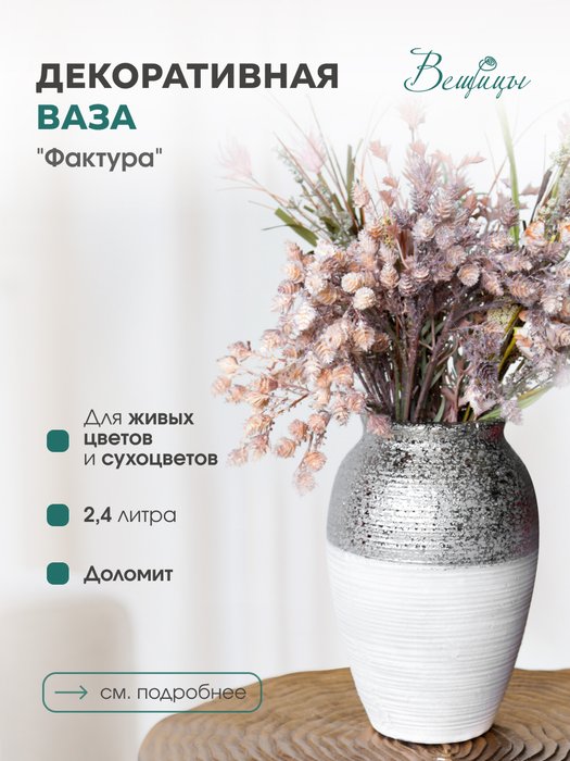 Декоративная ваза Фактура серого цвета - купить Вазы  по цене 1759.0