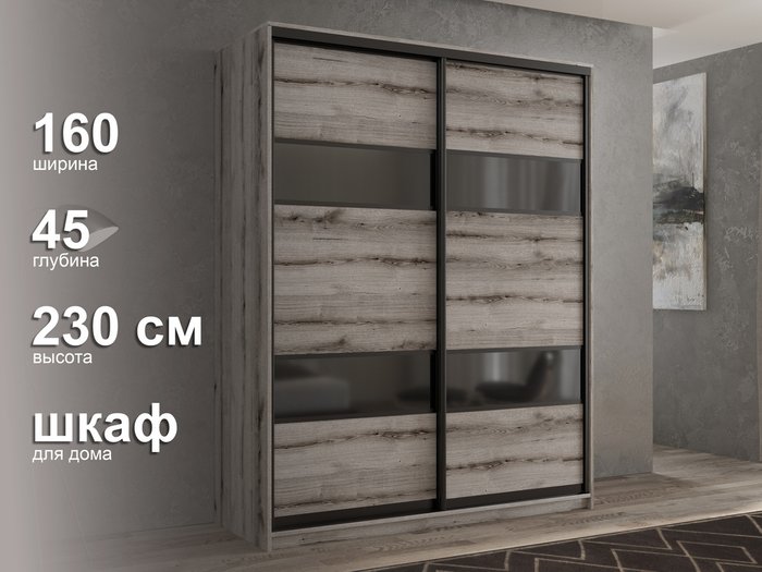 Шкаф-купе Кааппи-7 160 М цвета Эвок окаменелый  - лучшие Шкафы-купе в INMYROOM