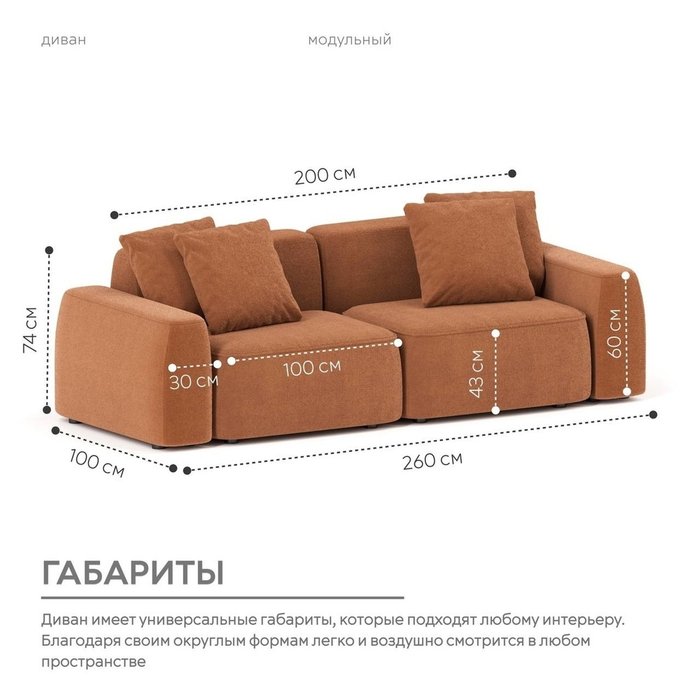 Диван модульный Норд терракотового цвета - лучшие Прямые диваны в INMYROOM