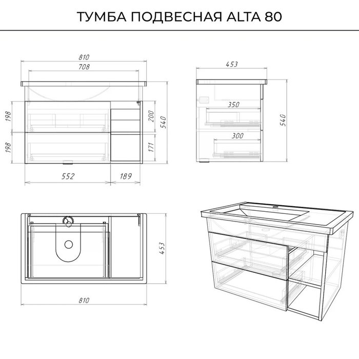 Подвесная тумба с раковиной Alta 80 цвета Морское дерево Карбон - лучшие Тумбы под раковину в INMYROOM