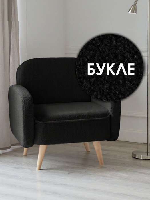 Кресло Малютка черного цвета - купить Интерьерные кресла по цене 24290.0 Кресло Малютка черного цвета - купить Интерьерные кресла по цене 24290.0