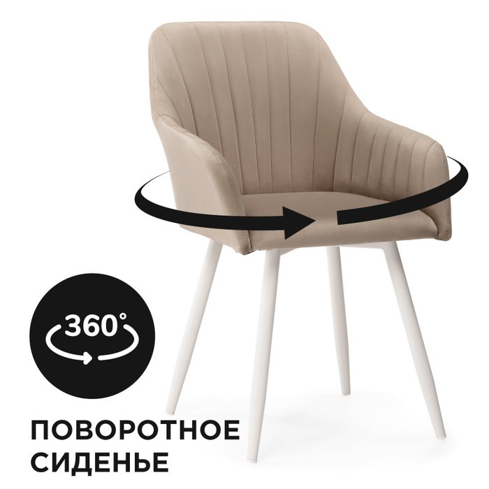 Стул вращающийся Слэм бежевого цвета - купить Обеденные стулья по цене 6790.0