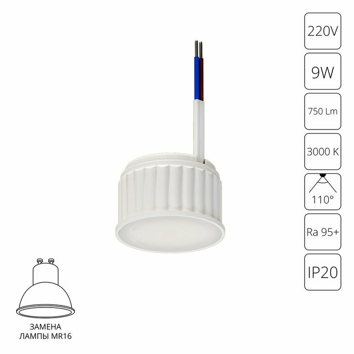Светодиодный модуль Arte Lamp ORE A23090-3K Светодиодный модуль Arte Lamp ORE A23090-3K