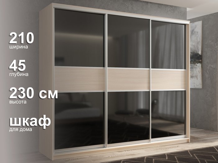 Шкаф-купе Кааппи-12 210 М цвета Дуб молочный  - лучшие Шкафы-купе в INMYROOM