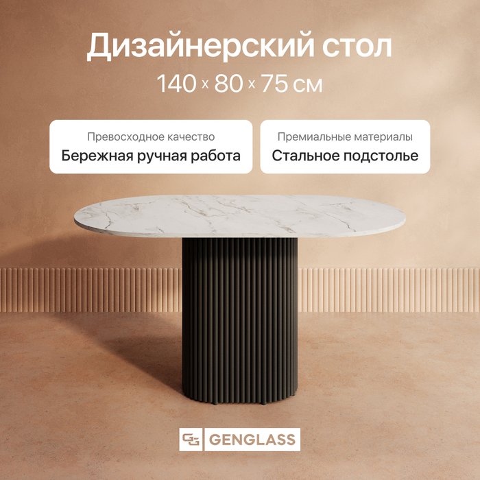 Обеденный стол Trubis Wood 140 с металлическим чёрным подстольем и столешницей белый мрамор - купить Обеденные столы по цене 41900.0 Обеденный стол Trubis Wood 140 с металлическим чёрным подстольем и столешницей белый мрамор - купить Обеденные столы по цене 41900.0