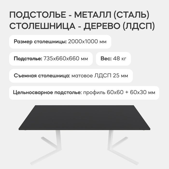 Обеденный стол Pingum Duo с металлическим белым подстольем и чёрной столешницей - лучшие Обеденные столы в INMYROOM