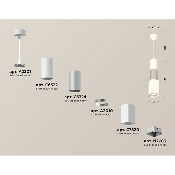 Люстра Ambrella Techno Spot XP7820010 - лучшие Подвесные светильники в INMYROOM