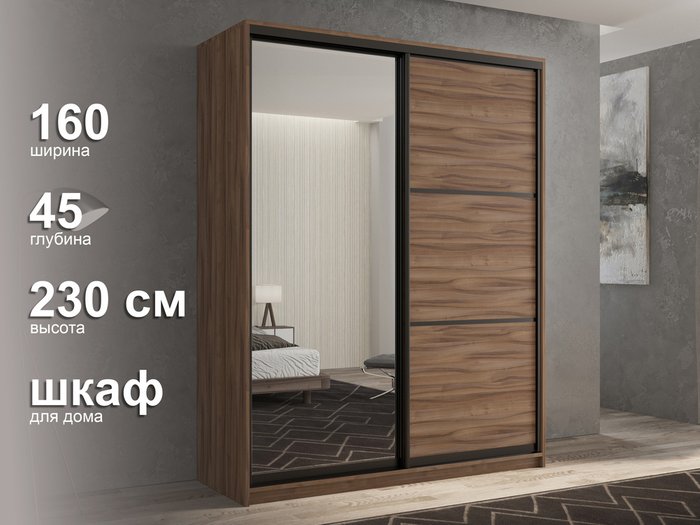 Шкаф-купе Кааппи-2 160 М цвета Орех Тьеполо - лучшие Шкафы-купе в INMYROOM
