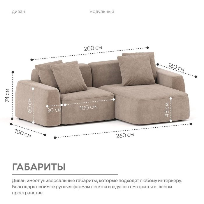 Угловой модульный диван Норд цвета какао - лучшие Угловые диваны в INMYROOM