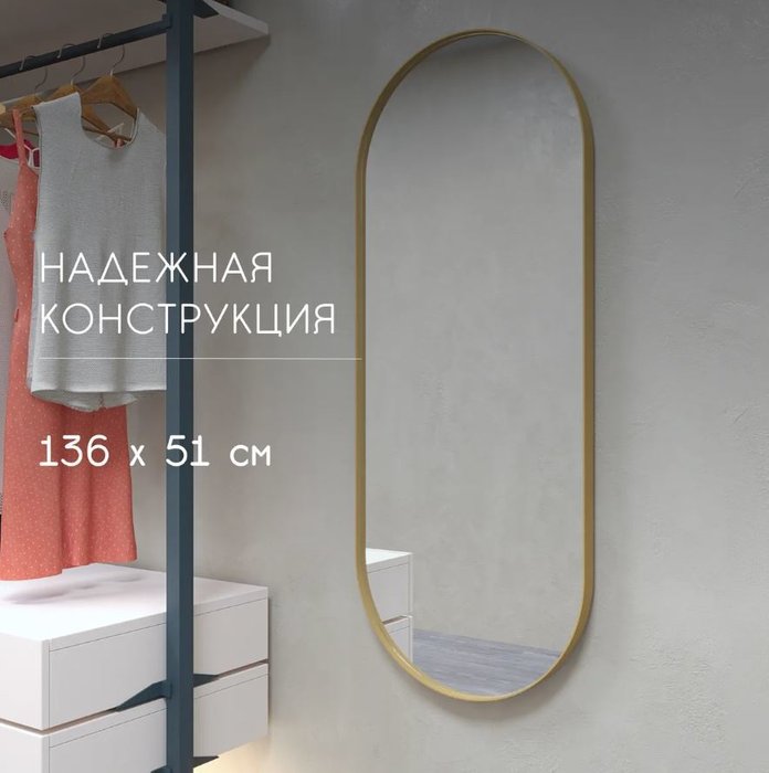 Настенное зеркало Harmony 51х136 в металлической раме золотого цвета - лучшие Настенные зеркала в INMYROOM Настенное зеркало Harmony 51х136 в металлической раме золотого цвета - лучшие Настенные зеркала в INMYROOM