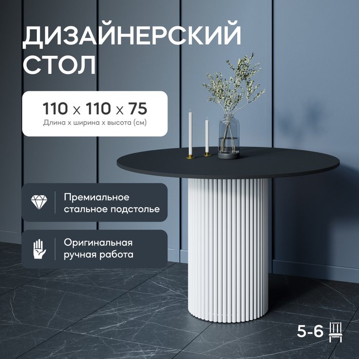 Обеденный стол Trubis Wood L 110 черно-белого цвета - купить Обеденные столы по цене 35900.0