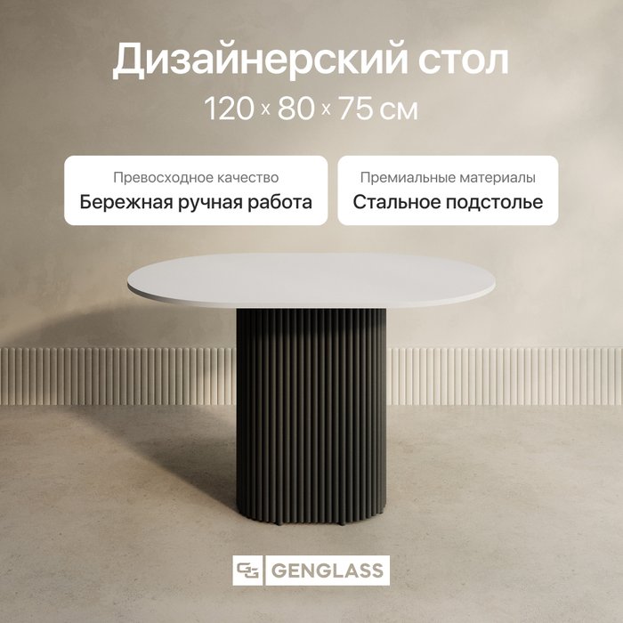 Обеденный стол Trubis Wood 120 с металлическим чёрным подстольем и белой столешницей - купить Обеденные столы по цене 39900.0 Обеденный стол Trubis Wood 120 с металлическим чёрным подстольем и белой столешницей - купить Обеденные столы по цене 39900.0