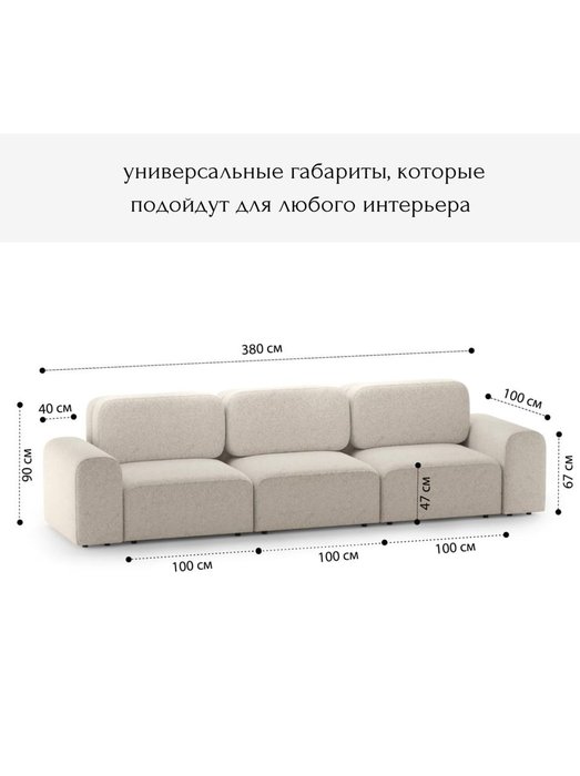 Диван модульный Парма бежевого цвета - лучшие Прямые диваны в INMYROOM