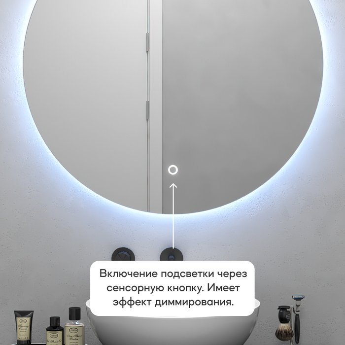 Настенное зеркало Rauntel NF LED L с холодной подсветкой и сенсорной кнопкой - лучшие Настенные зеркала в INMYROOM