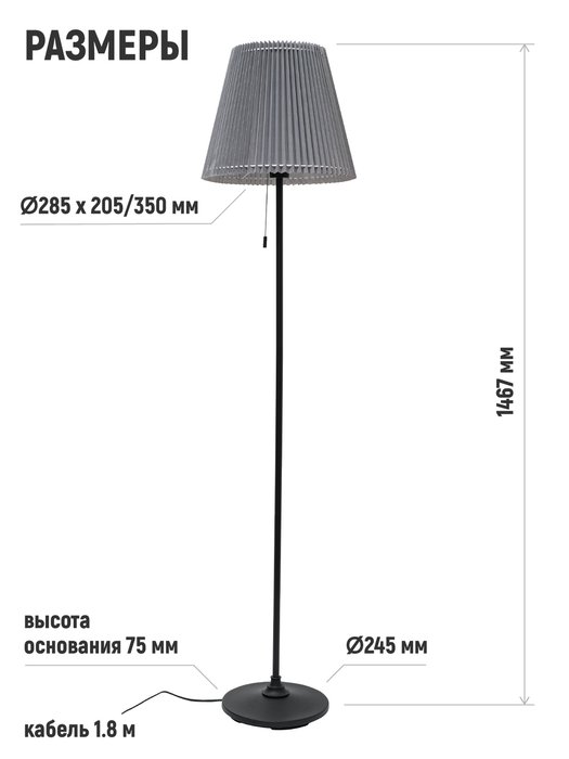 Светильник напольный Classic серо-черного цвета - купить Торшеры по цене 8250.0
