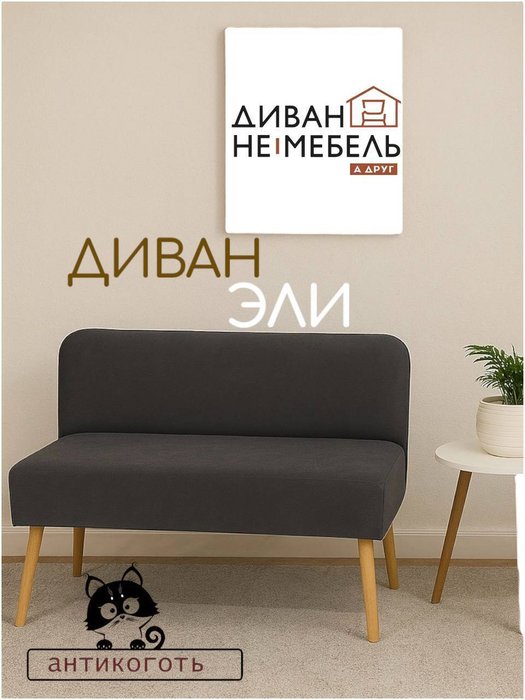 Диван Эли темно-серого цвета - лучшие Прямые диваны в INMYROOM