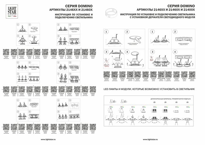 Кольцо фиксации DOMINO под лампу/модуль D50mm д/21450х-21460х БЕЛЫЙ - лучшие Встраиваемые споты в INMYROOM Кольцо фиксации DOMINO под лампу/модуль D50mm д/21450х-21460х БЕЛЫЙ - лучшие Встраиваемые споты в INMYROOM