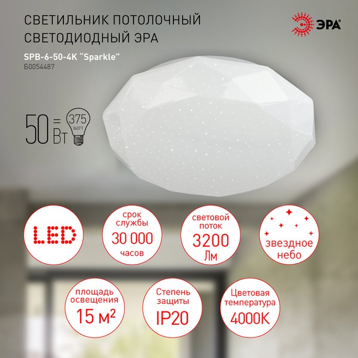 Потолочный светильник SPB-6 Б0054487 (пластик, цвет белый) - лучшие Потолочные светильники в INMYROOM Потолочный светильник SPB-6 Б0054487 (пластик, цвет белый) - лучшие Потолочные светильники в INMYROOM