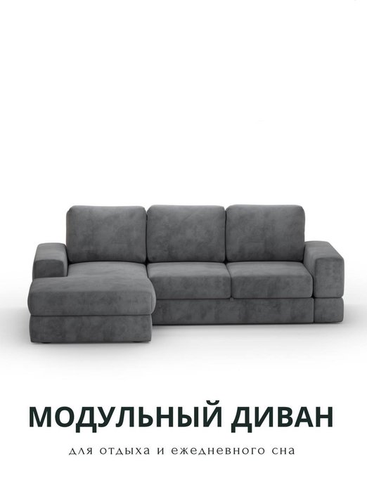 Диван-кровать угловой Даллас темно-серого цвета - купить Угловые диваны по цене 94990.0