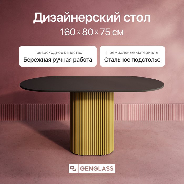 Обеденный стол Trubis Wood 160 с металлическим золотым подстольем и чёрной столешницей - купить Обеденные столы по цене 43900.0 Обеденный стол Trubis Wood 160 с металлическим золотым подстольем и чёрной столешницей - купить Обеденные столы по цене 43900.0