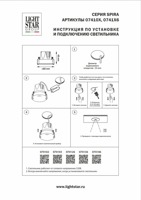 Внутренняя линза 36G SPIRA к 074126, 074136, 074146 - купить Встраиваемые споты по цене 299.0 Внутренняя линза 36G SPIRA к 074126, 074136, 074146 - купить Встраиваемые споты по цене 299.0
