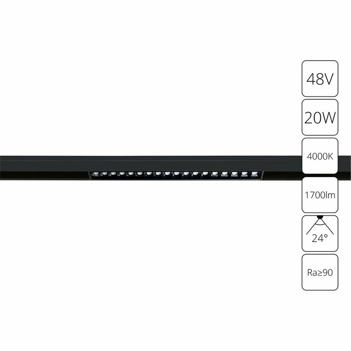 Магнитный трековый светильник Linea черного цвета - купить Трековые светильники по цене 2390.0