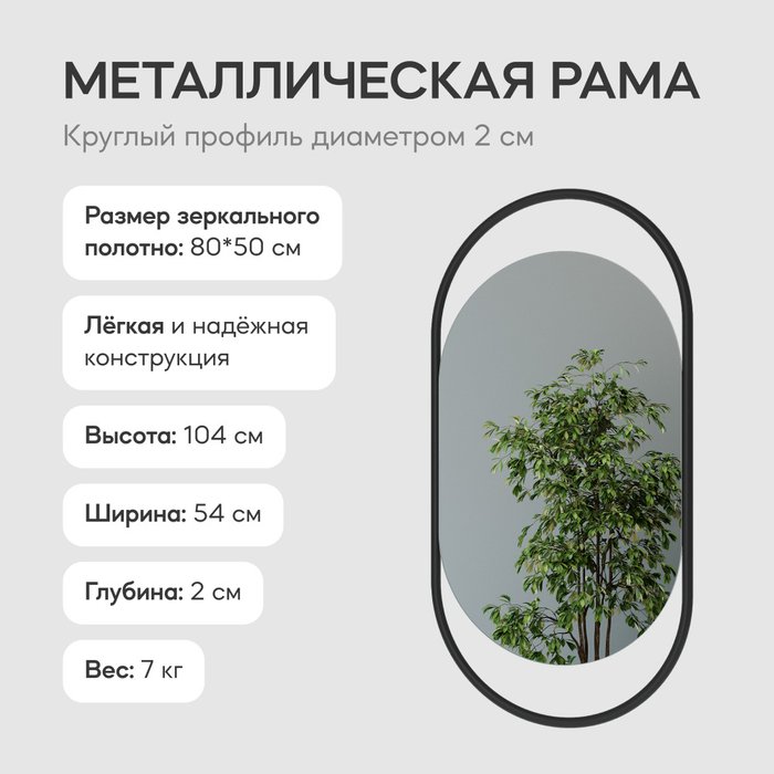 Настенное зеркало Evelix S в металлической раме черного цвета - лучшие Настенные зеркала в INMYROOM