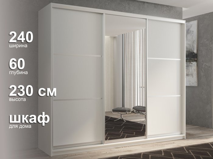 Шкаф-купе Кааппи-2 240 цвета Белый бриллиант - лучшие Шкафы-купе в INMYROOM
