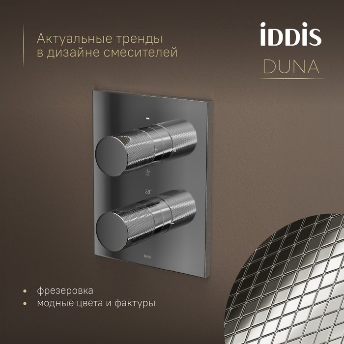 Душевая система Duna с ручным душем и изливом - лучшие Душевые системы в INMYROOM Душевая система Duna с ручным душем и изливом - лучшие Душевые системы в INMYROOM