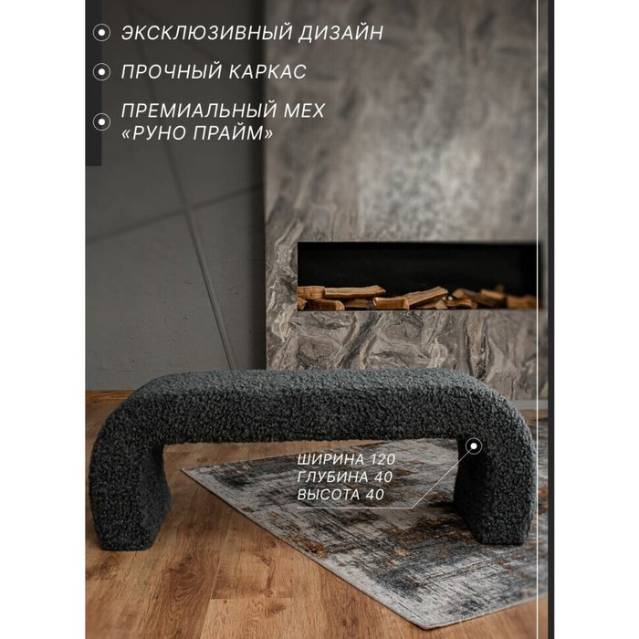 Банкетка Омега прайм 120 цвета Титановый графит - лучшие Банкетки в INMYROOM Банкетка Омега прайм 120 цвета Титановый графит - лучшие Банкетки в INMYROOM