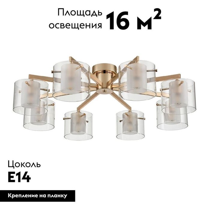Потолочная люстра Verdi 6587/8C (стекло, цвет прозрачный) - купить Потолочные люстры по цене 25190