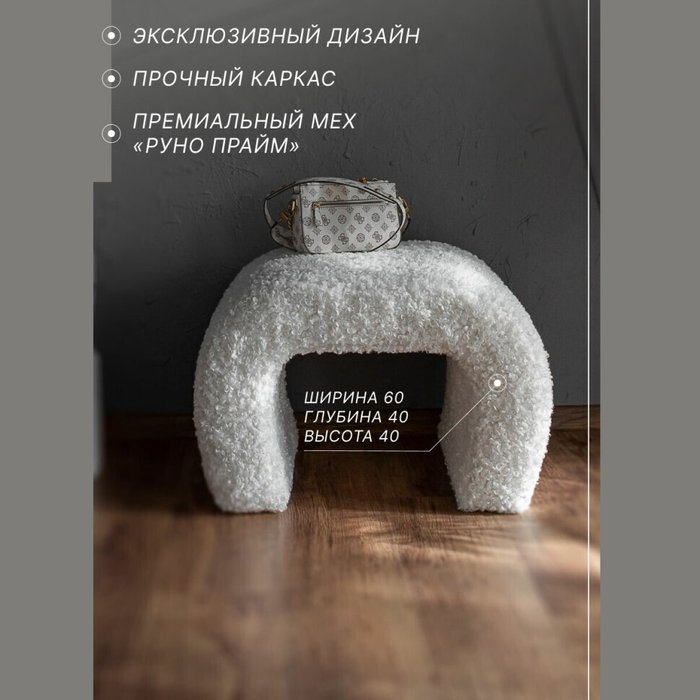 Банкетка Омега прайм 60 цвета белый Бриллиант - лучшие Банкетки в INMYROOM