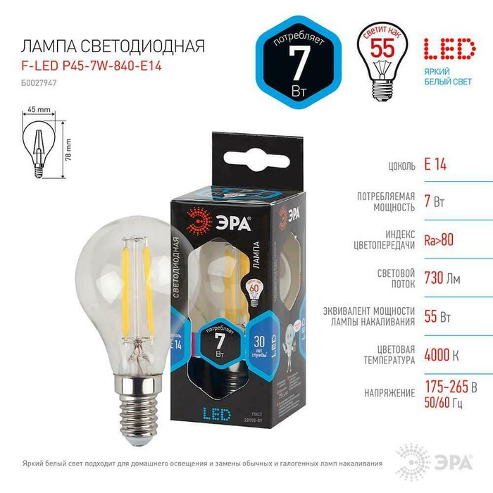 Лампа светодиодная филаментная ЭРА E14 7W 4000K прозрачная F-LED P45-7W-840-E14 Б0027947 - лучшие Лампочки в INMYROOM
