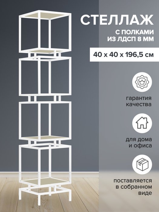 Стеллаж Cubic-4 бело-розового цвета - купить Стеллажи по цене 26930.0